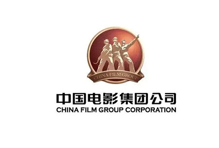 中国电影集团