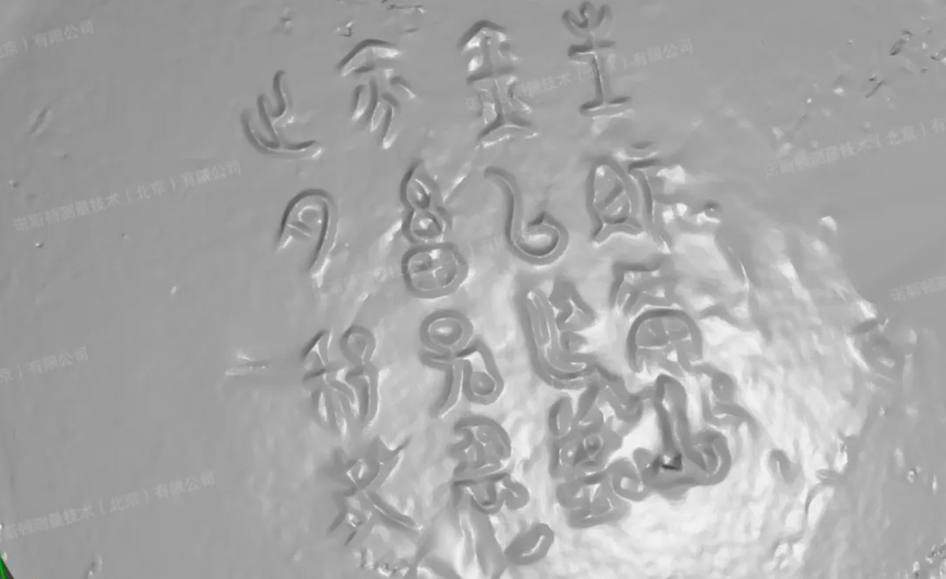 1741924940426300.png 2青铜器艺术品三维扫描模型4.png