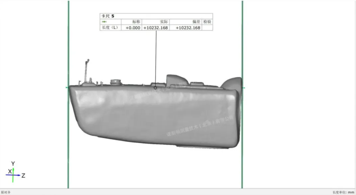 7-3机舱长度三维测量数据.png